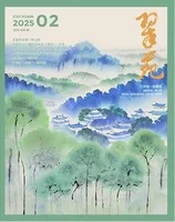 翠苑
