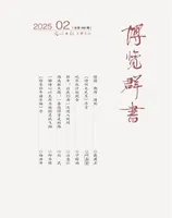 博览群书