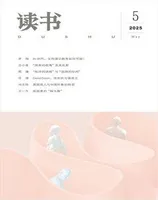 读书