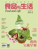 食品与生活
