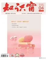 知识窗·上半月