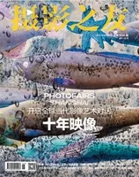摄影之友