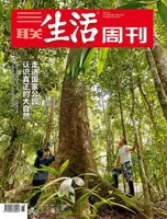 三联生活周刊
