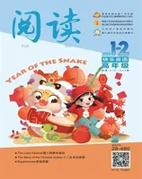 阅读(快乐英语高年级)