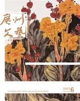 广州文艺