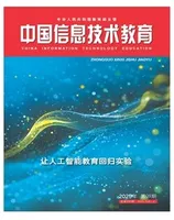中国信息技术教育