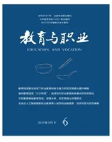 教育与职业(下)