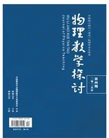 物理教学探讨