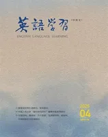 英语学习2025年第4期