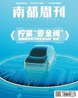 南都周刊
