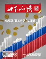世界知识