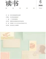 读书