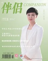 伴侣
