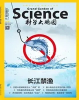 科学大观园
