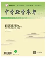 中学教学参考（综合版）