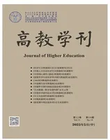 高教学刊