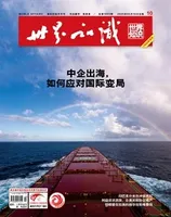 世界知识