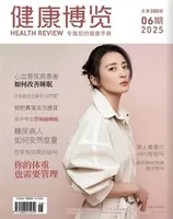 健康博览