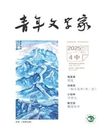 青年文学家