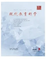 现代教育科学