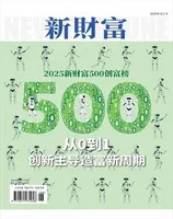 新财富
