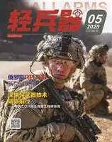 轻兵器