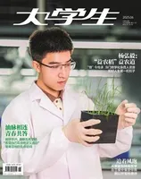 大学生