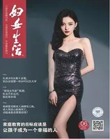 妇女生活
