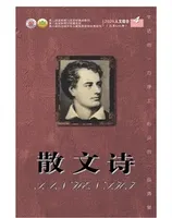 散文诗（青年版）