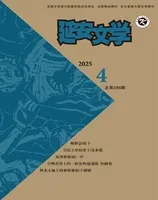 延安文学