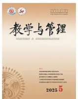 教学与管理(小学版)