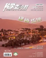 科学24小时