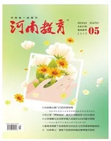 河南教育·基教版