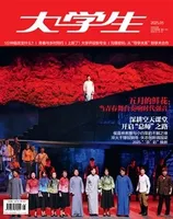 大学生