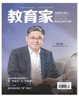 教育家