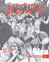 英语世界
