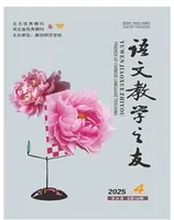 语文教学之友