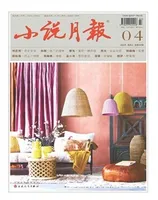小说月报