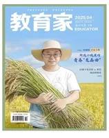 教育家