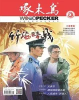 啄木鸟