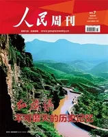 人民周刊