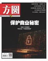 方圆