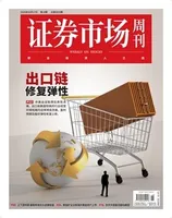证券市场周刊