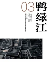 鸭绿江