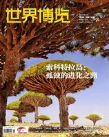 世界博览