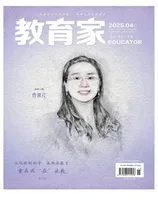 教育家
