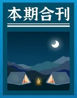 云南教育·小学教师