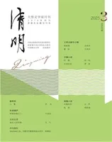 清明