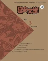 延安文学