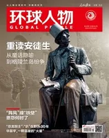 环球人物